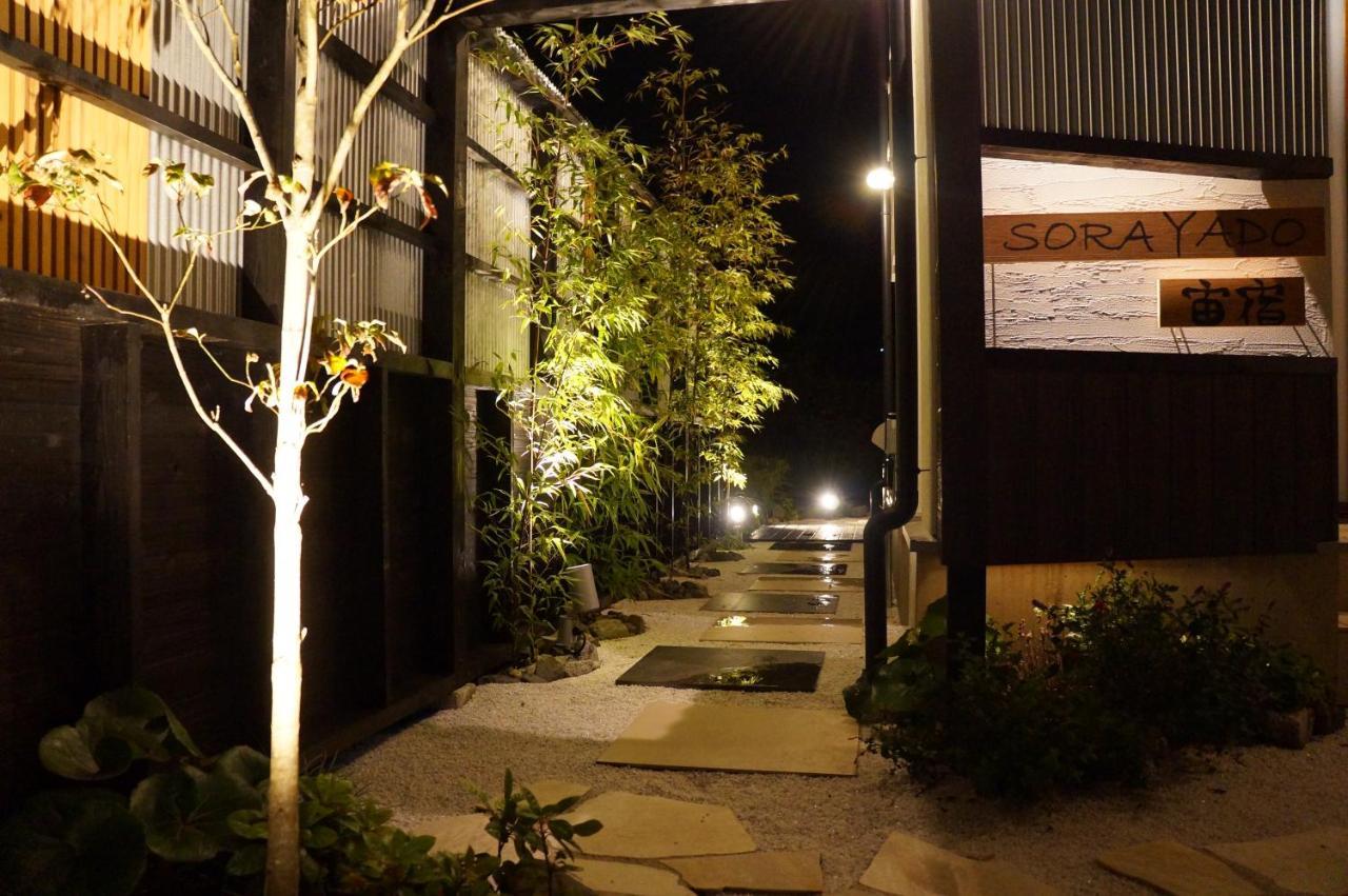 Sorayado 宙宿 都留市 エクステリア 写真